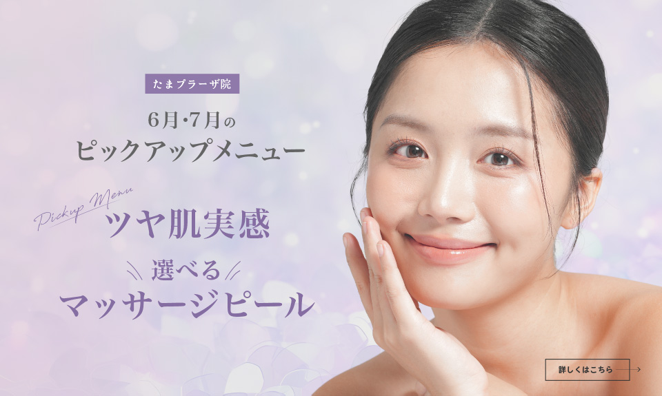6月・7月のピックアップメニュー
