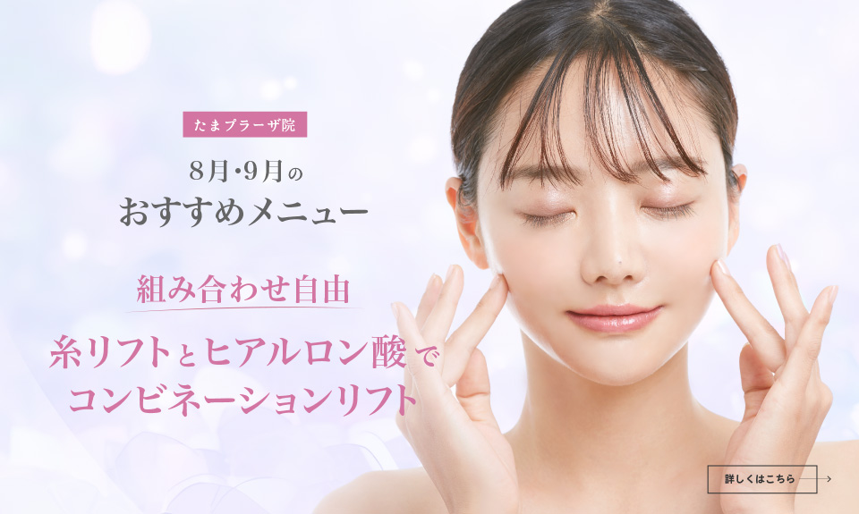 8月・9月のピックアップメニュー
